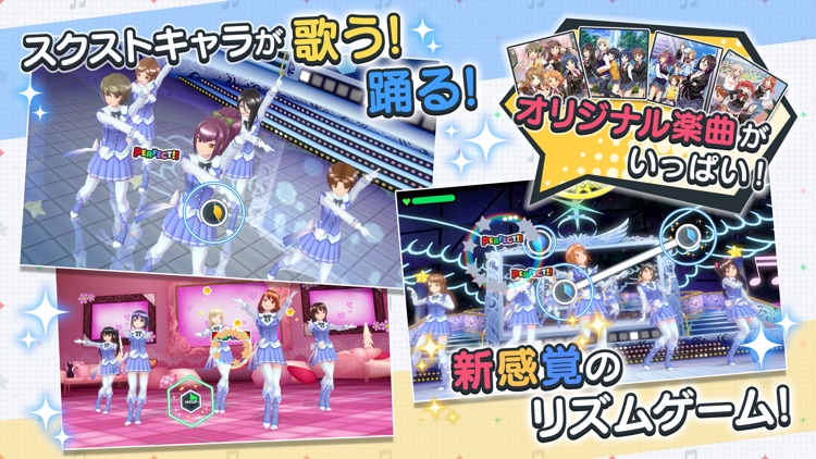 スクールガールストライカーズ ~トゥインクルメロディーズ~