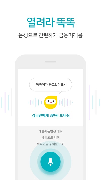 리브똑똑 (Liiv TalkTalk)