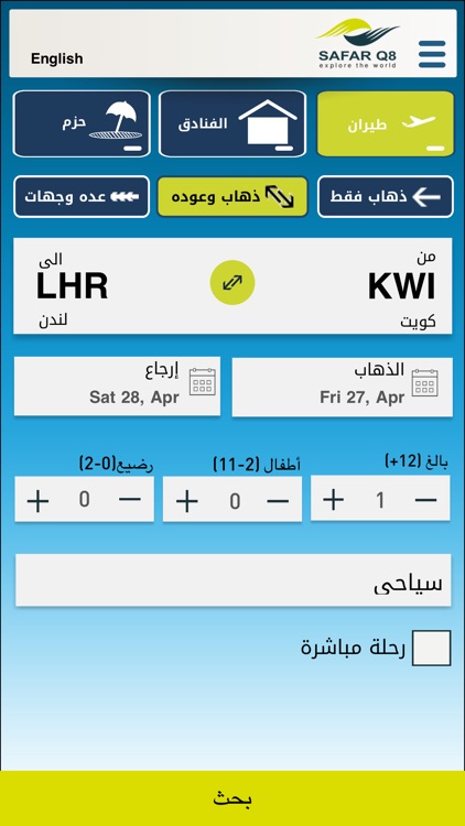 SAFAR Q8 screenshot-4