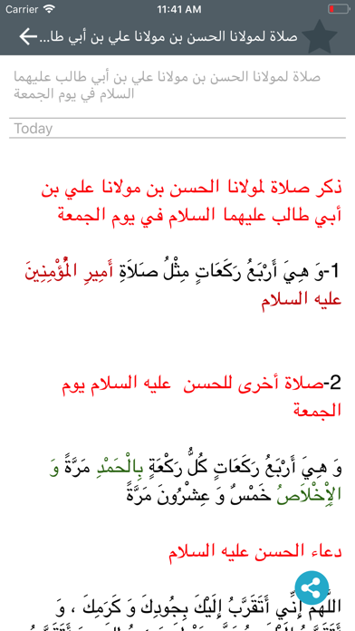 .السراج iPhone screenshot 5 - Book app