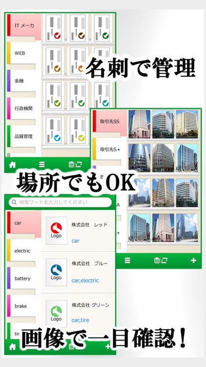 ポケットクライアント - 名刺、顧客管理