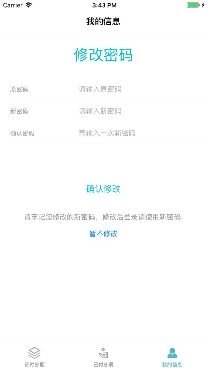 米诺客租赁客户版 screenshot-3
