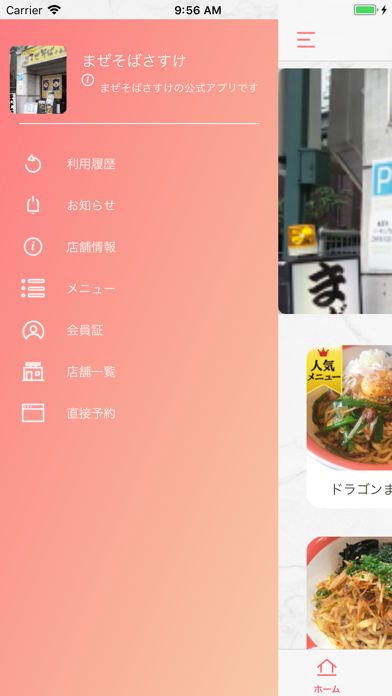 まぜそばさすけ screenshot 2