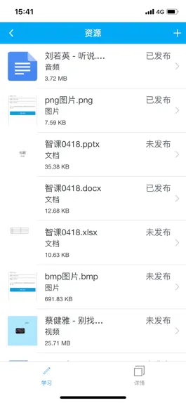 Game screenshot 职教云班课 apk