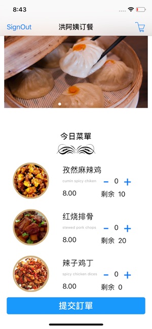 JuliesNoodle Campus Delivery(圖3)-速報App