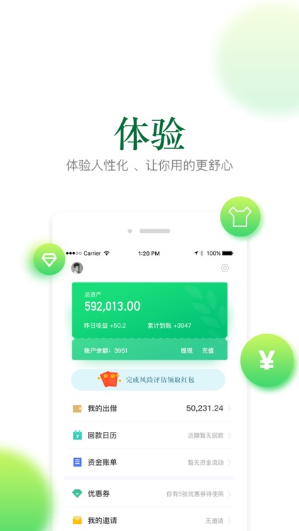 三农金服-安全灵活高收益的投资理财产品