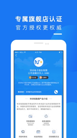 N加加合伙人(圖4)-速報App