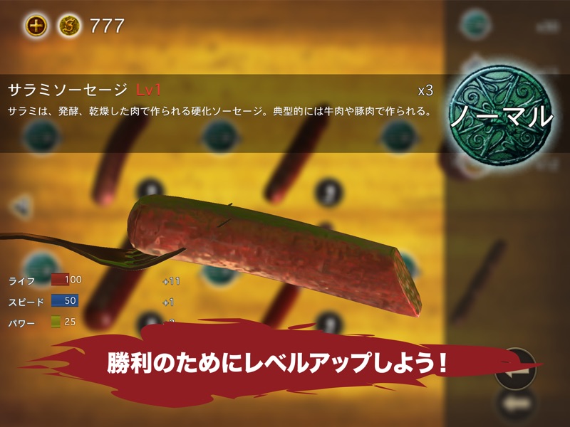 ソーセージレジェンド - オンライン対戦格闘ゲーム screenshot 9