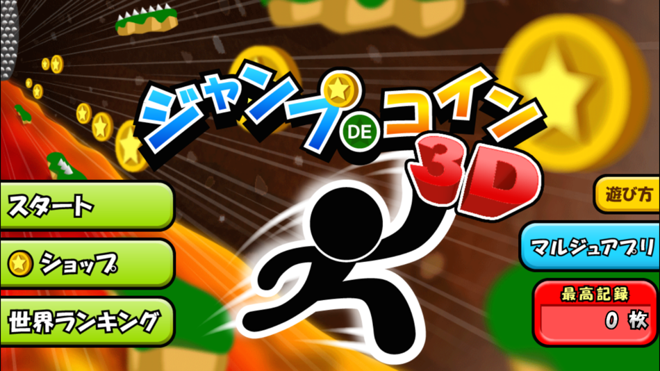 Jump de Coins 3D - 1.1 - (iOS)