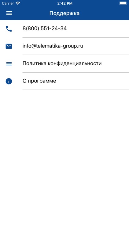 Дети в школе screenshot-4