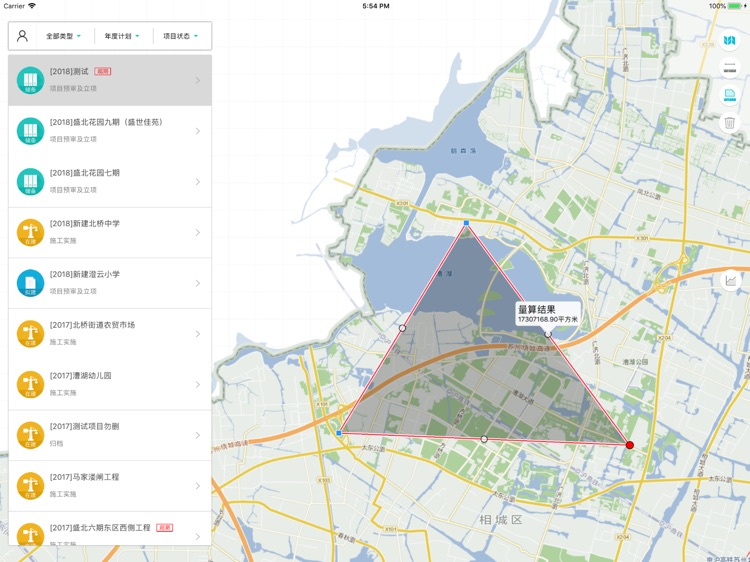 苏相项目管理Pro