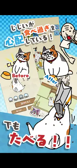 Game screenshot はらぺこ猫のえさ探し -脱出ゲーム apk
