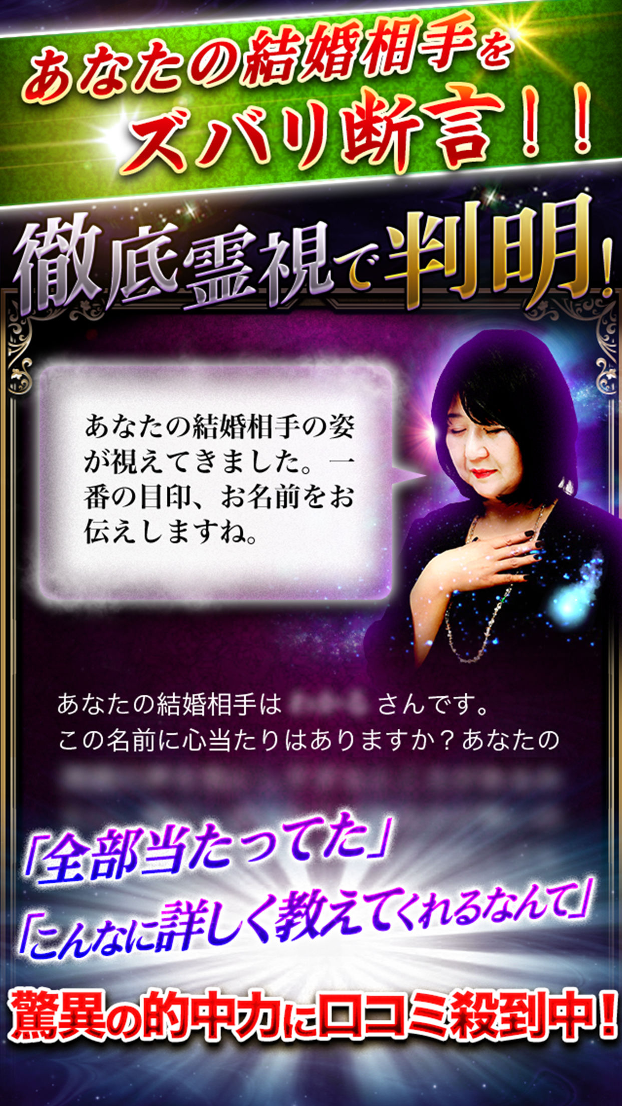 SNS占い１位の霊視人・占い師恵美莉