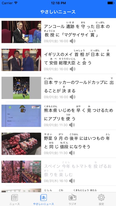 日本新聞 screenshot1