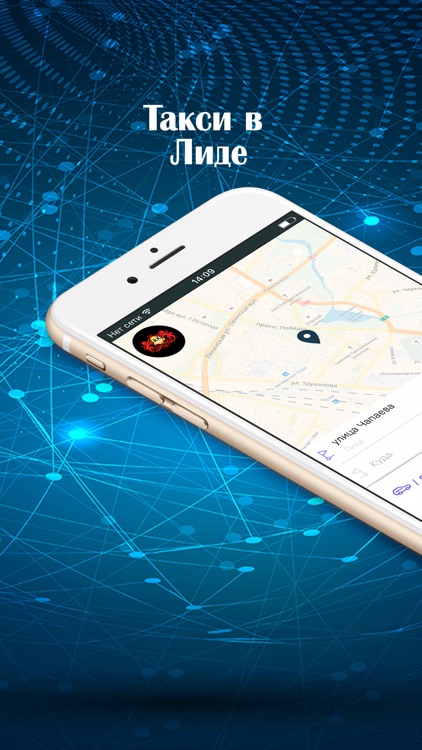 такси лидер 184