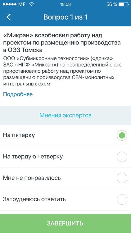 Активный гражданин Томской обл screenshot-3