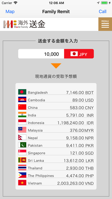 Screenshot #2 pour World Family 海外送金