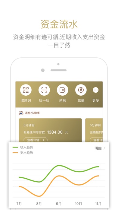 寓付 screenshot 2