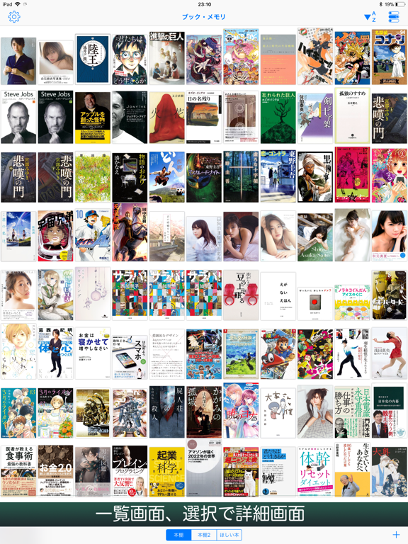 Screenshot #4 pour BookMemory