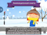 Доктор Машинкова: Аккумулятор айпад изображения 1