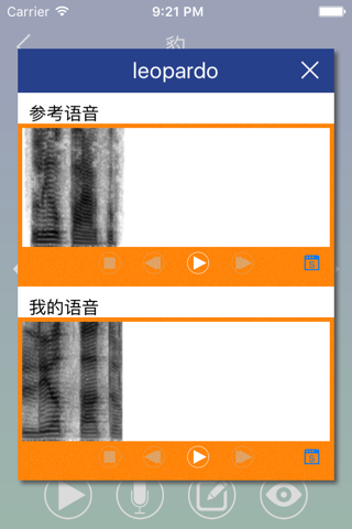 Portuguese Word Flashcard Easy screenshot 4