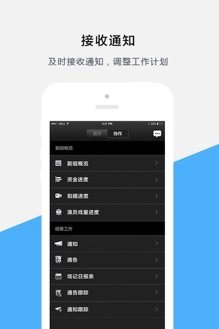 云制片PRO screenshot 2