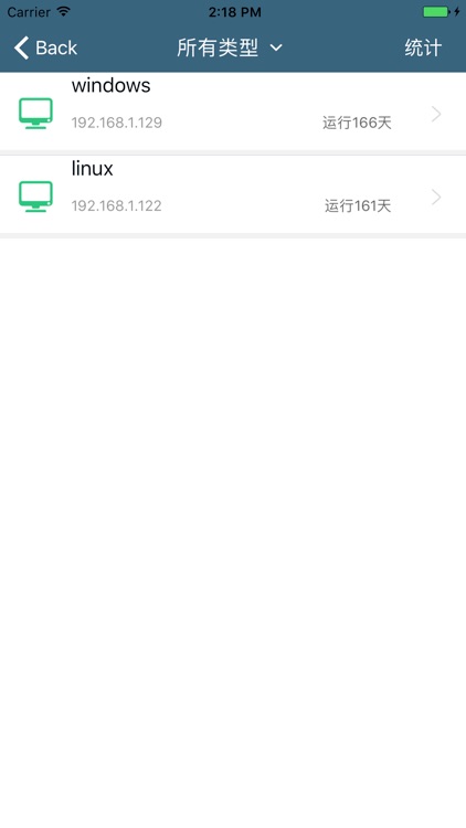 IT智能管控 screenshot-4