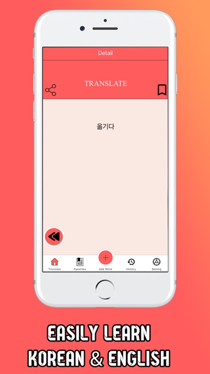 English <> Korean Dictionary screenshot-4