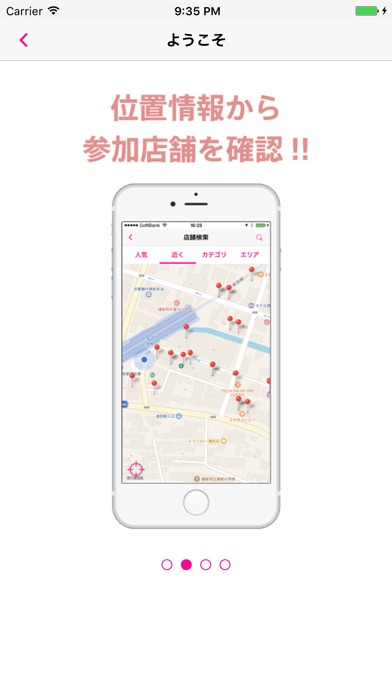 浦安バル街 screenshot 2