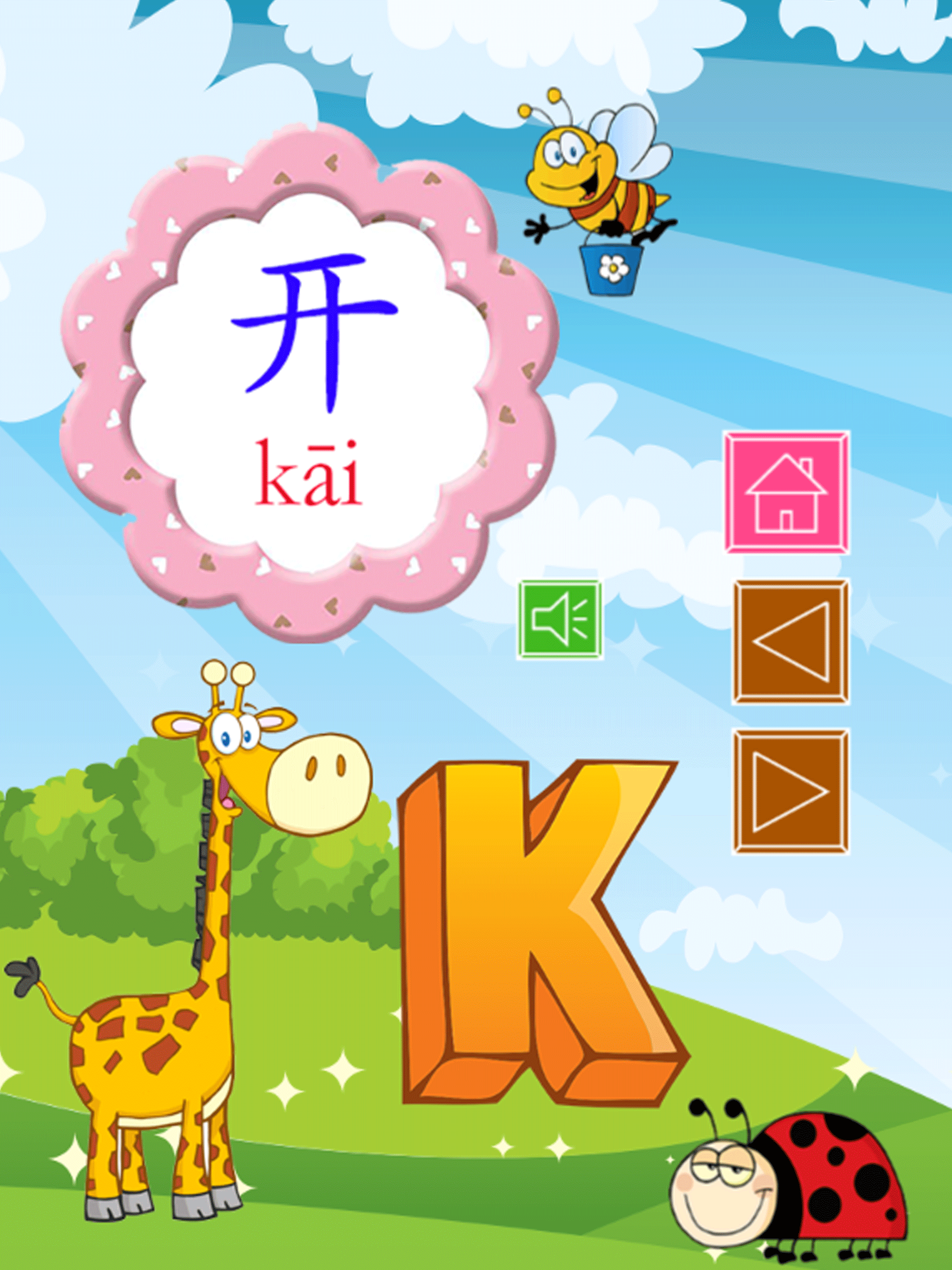 Reading Chinese Alphabet Book
