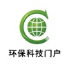 中国环保科技门户网