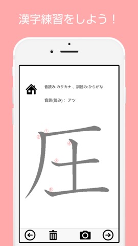 小学５年生の漢字練習帳-いつでも漢字練習しよう！手書きと読み方付きで覚える！-のおすすめ画像2