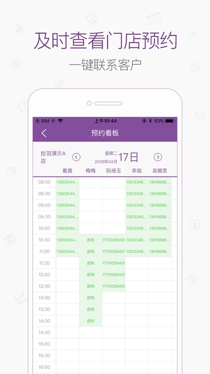 拾羽商家版 screenshot-4