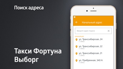 Такси Фортуна Выборг screenshot 3