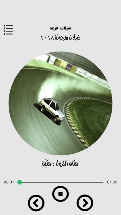 شيلات هجولة ٢٠١٨