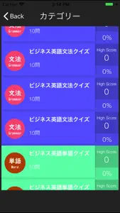 ビジネス英語単語テスト screenshot #3 for iPhone