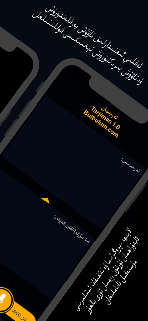 TARJIMAN(圖2)-速報App