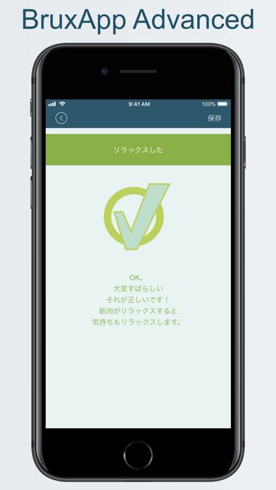 BruxApp のスクリーンショット