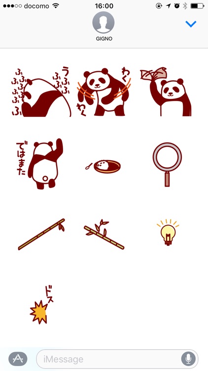 Convenient panda screenshot-4