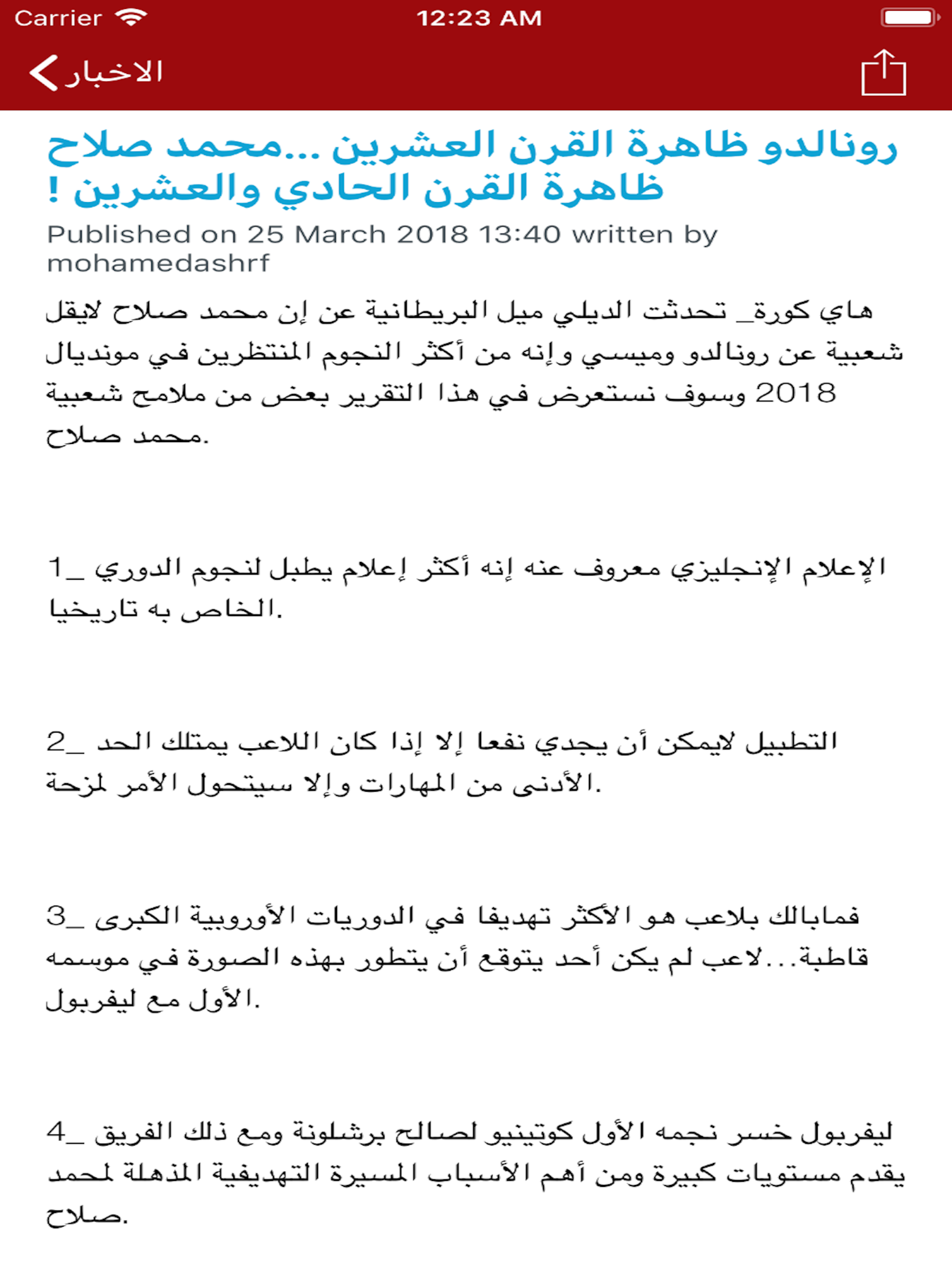 ليفربول بالعربى