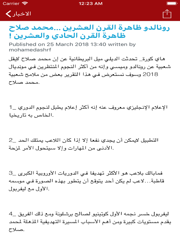 ليفربول بالعربى iPad screenshot