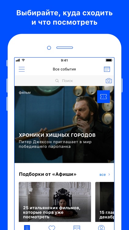 Афиша screenshot-0