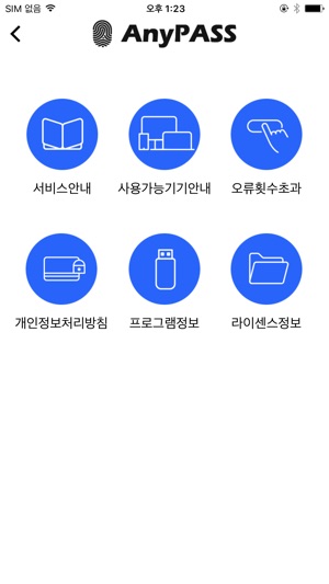 AnyPASS(圖2)-速報App