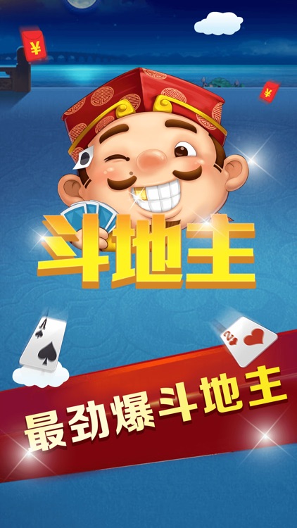 单机斗地主大厅-斗地主单机版