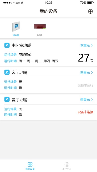 纳康宝 screenshot 4
