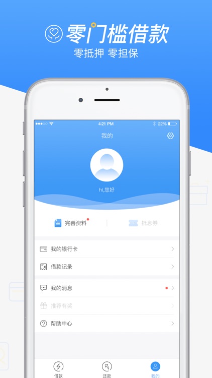 借得快