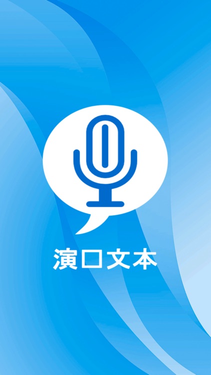 语音到文本：语音到文本