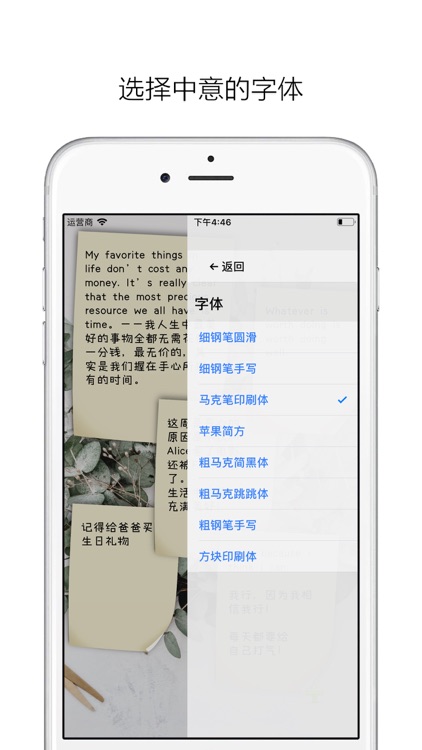 悦然便签 screenshot-3