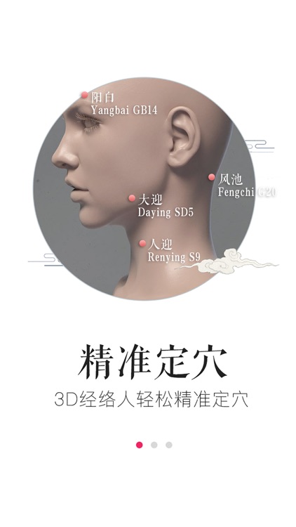 3D小灸灸