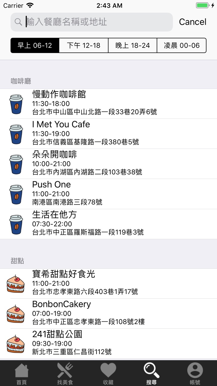 iPhone screenshot